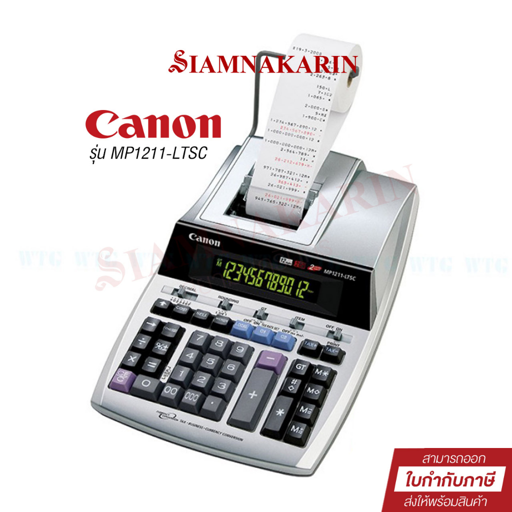 เครื่องคิดเลข พิมพ์กระดาษ Canon 12 หลัก รุ่น MP1211-LTSC  ของแท้ ของใหม่ ประกันศูนย์