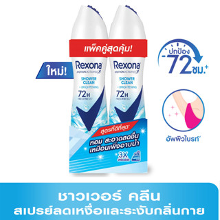 REXONA ชาวเวอร์ คลีน สเปรย์ 135 มล.x2 (แพ็คคู่)