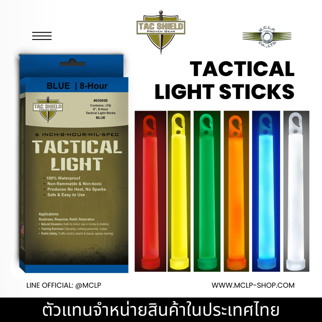 Tac Shield Tactical 12 Hour Light Stick แท่งพลาสติกเรืองแสง (1 Piece)