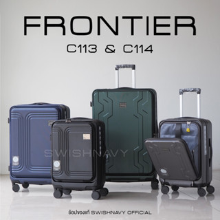 (กระเป๋าเปิดหน้า) SWISHNAY กระเป๋าเดินทาง รุ่น FRONTIER C113 C114 ขนาด 20 24 28 นิ้ว ใส่แท็บเล็ต ใส่โน้ตบุ๊ค