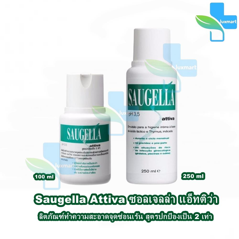 Saugella Attiva pH 3.5 ซอลเจลล่า แอ็ทติว่า สีเขียว น้ำยาล้างจุดซ่อนเร้น ลดกลิ่นอับชื้น ขนาด 100, 250 มล. FF 420X