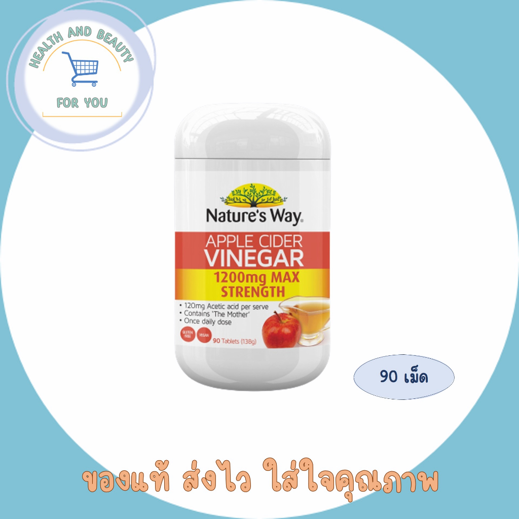 Nature's Way Apple Cider Vinegar 90 เม็ดแบบเม็ด แอปเปิ้ลไซเดอร์เม็ด ช่วยระบายและสร้างระบบการเผาลาญ