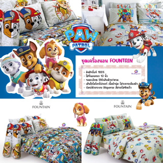 Paw patrol : ชุดเครื่องนอน (ผ้าปูที่นอน + ผ้านวม) ลิขสิทธิ์แท้ 💯% ยี่ห้อ Fountain