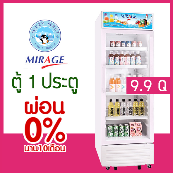 ตู้แช่ 1 ประตู ตู้แช่เครื่องดื่ม ความจุ 280 ลิตร / 9.9 คิว รุ่น BC-289M ยี่ห้อ MIRAGE (มิราจ)