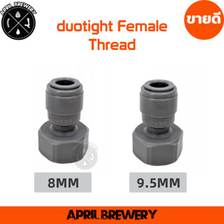 duotight Female Thread Kegland [ 8mm (5/16″) x 5/8″ KL06903 ]|[ 9.5mm (3/8″) x 5/8″ KL06910 ] for Keg Couplers Tap Shank