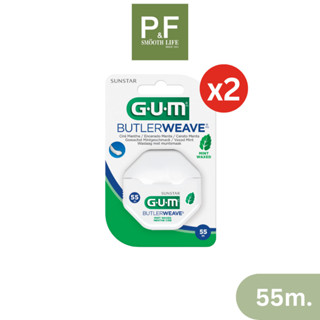 (แพ็ค 2) Gum Butlerweave ไหมขัดฟัน 55m. รุ่น 1855 Dental Floss ขัดฟัน กัม รสมินต์