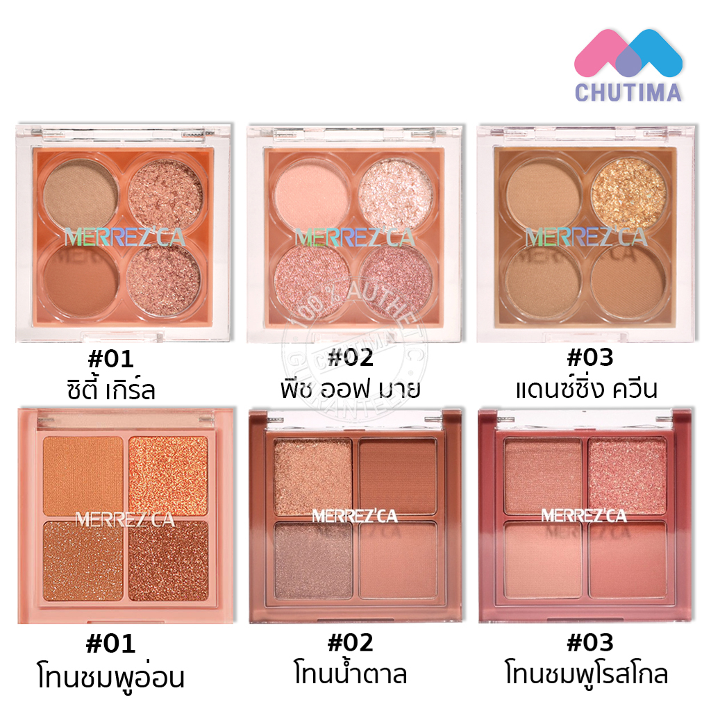 ซื้อ อายแชโดว์ เมอร์เรซกา อาย คัลเลอร์ พาเลต/ โปร อายแชโดว์ Merrezca Eye Color Palette/ Pro Eyeshadow 1.8 g.