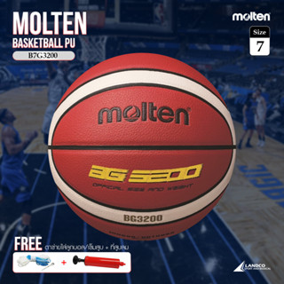 MOLTEN ลูกบาสเก็ตบอลหนัง Basketball PU vn B7G3200 #7 (1200)  แถมฟรี ตาข่ายใส่ลูกฟุตบอล +เข็มสูบลม+ที่สูบ(คละสี)