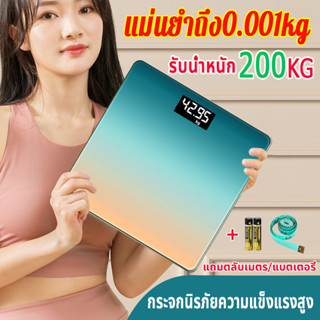 เครื่องชั่งดิจิตอล เครื่องชั่งน้ำหนักดิจิตอล ทีาชั่งน้ำหนัก 0.1-200KG เครื่องชั่ง ตาขั่งน้ำหนัก ตาชั่งน้ำหนัก