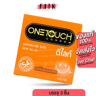 ถุงยางอนามัย One Touch Delight Condom วันทัช ดีไลท์ [3 ชิ้น] ผิวเรียบ 54 มม.