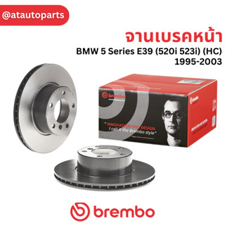 BREMBO จานเบรคหน้า BMW 5 Series E39 (520i 523i) (HC) 1995-2003 / 09 6924 11 / ราคา 1ใบ