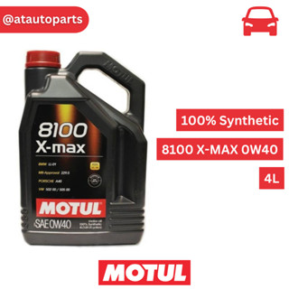 โมตุล น้ำมันเครื่องสังเคราะห์แท้ 100% Motul 8100 X-MAX 0W40 4L สำหรับรถยนต์