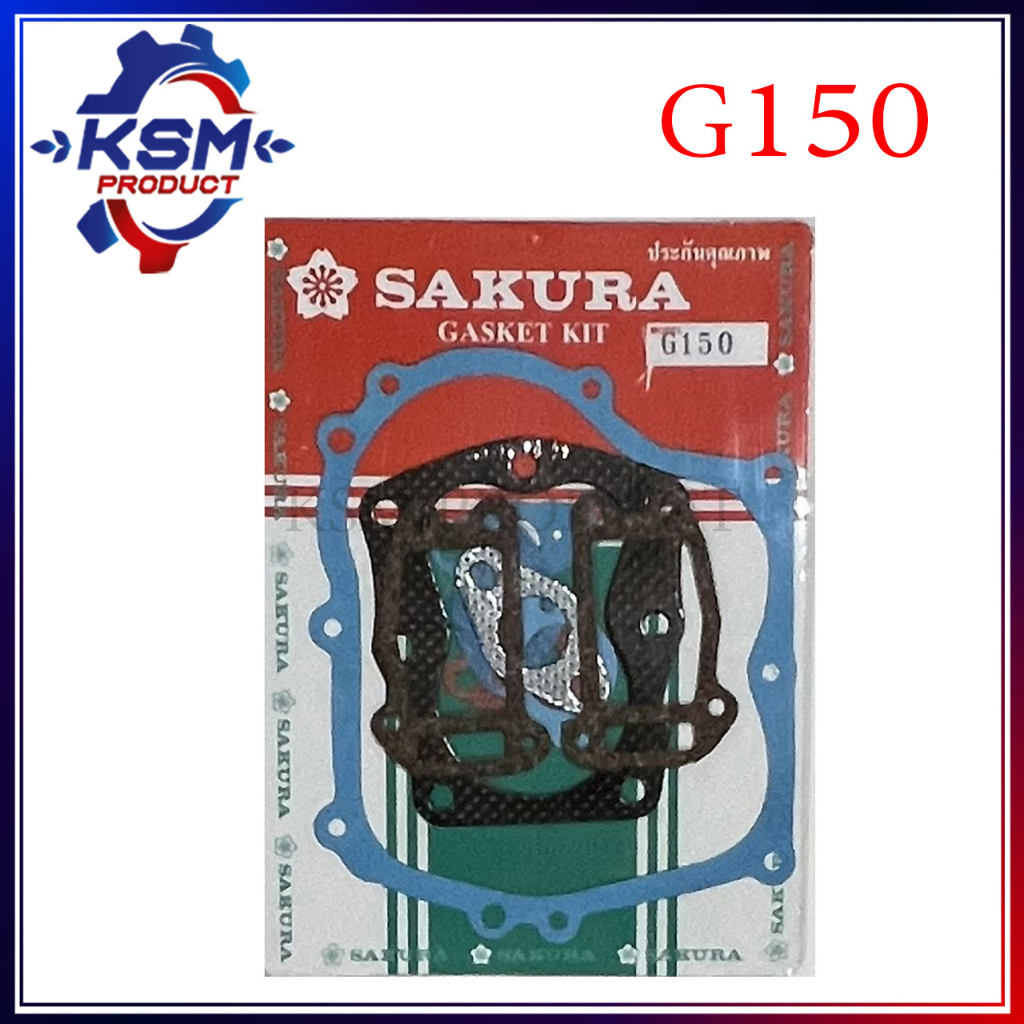 ประเก็นชุด HONDA G150 สำหรับเครื่องยนต์อเนกประสงค์