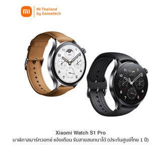 Xiaomi Watch S1 Pro นาฬิกาอัจฉริยะสุดหรู (ประกันศูนย์ไทย 1 ปี)