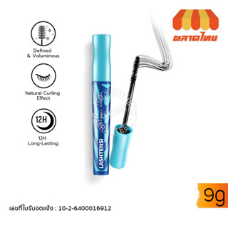 (ขายส่ง ฿142) วายโอยู ไฟเบอร์ มาสคาร่า กันน้ำ กันเหงื่อ YOU Lashtension Enhancing Fiber Mascara 9g.