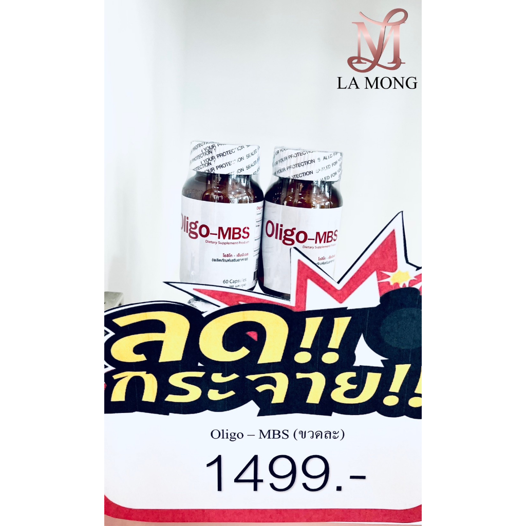 Oligo-MBS ลดไขมันช่องท้องลดการสะสมไขมันในตับ