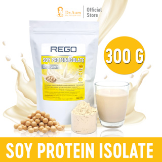 [REGO] Soy Protein Isolate ซอยโปรตีนไอโซเลท ขนาด 300 กรัม