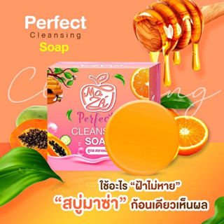 โละเลิกขาย ‼️MAZA SOAP สบู่มาซ่าสลายฝ้า