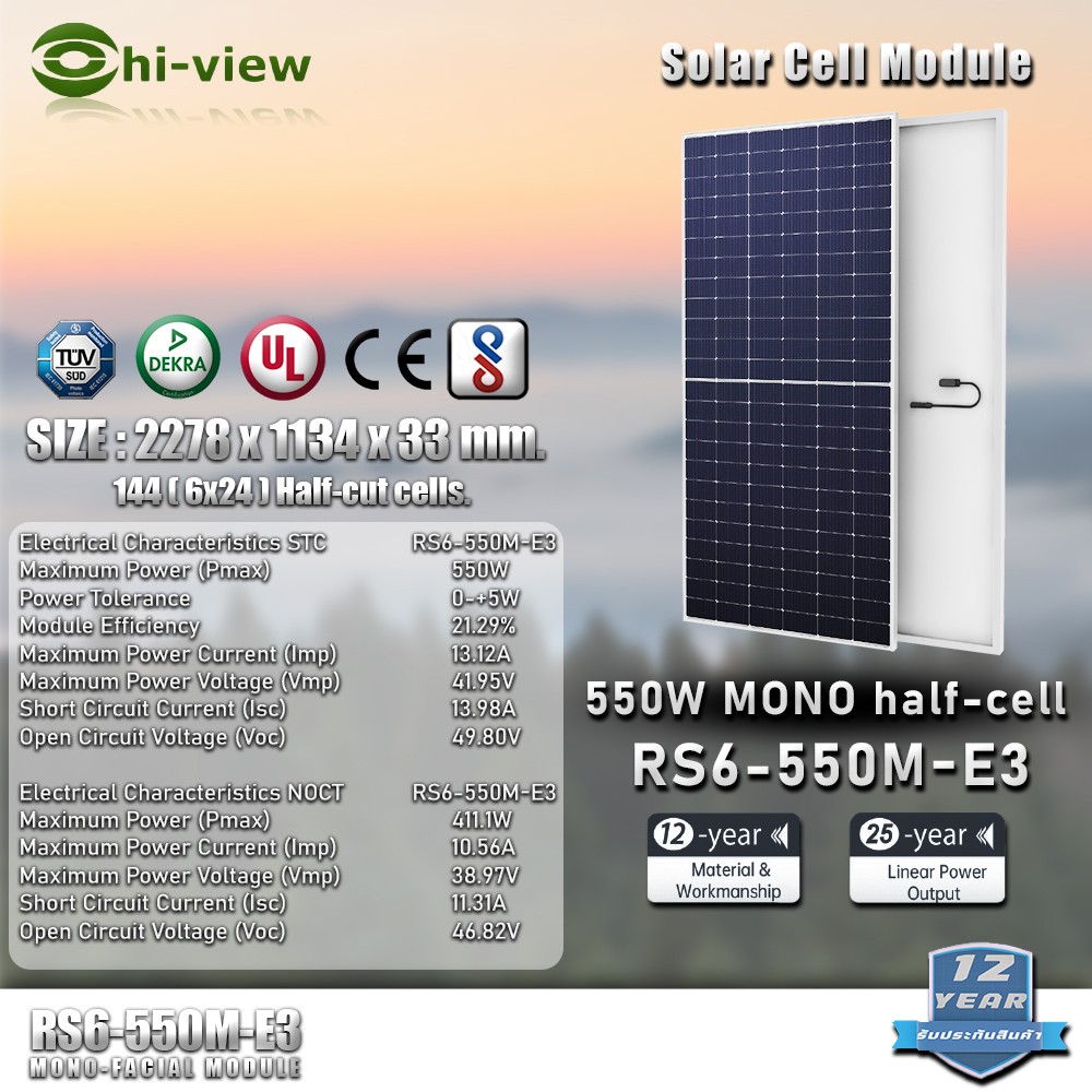 Hi-view Solar panel แผงโซล่าเซลล์ : RS6-550M-E3 Mono-Facial Module 550W