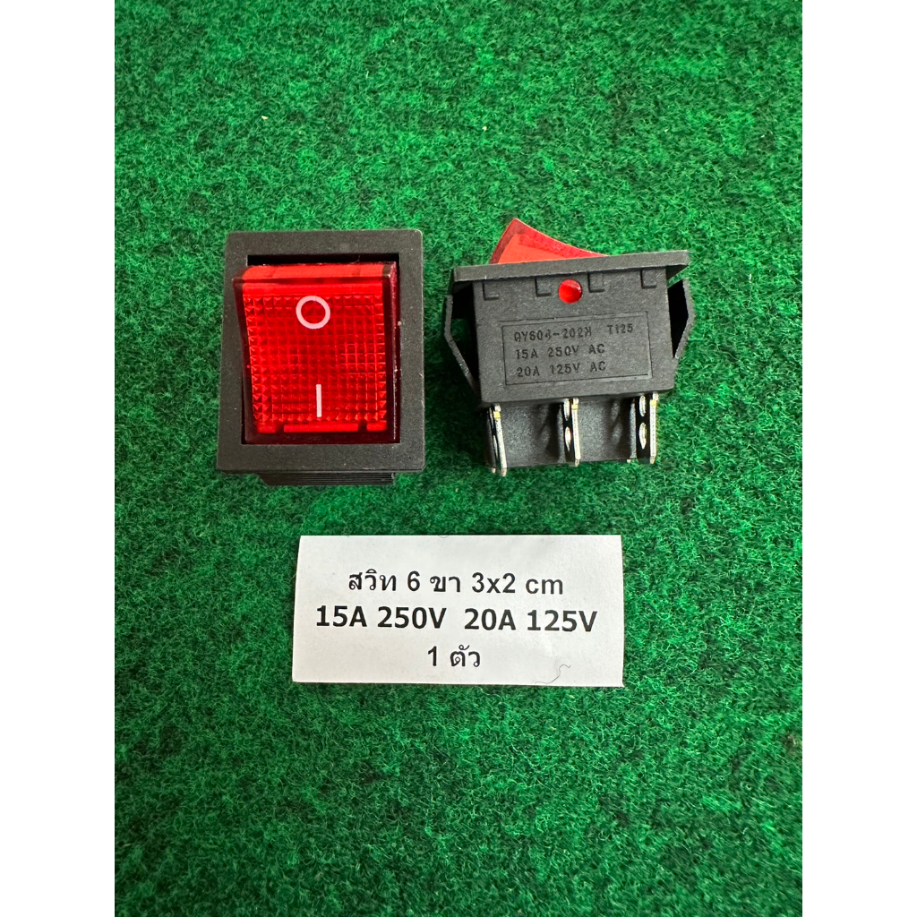 สวิท เปิด-ปิด 6ขา 3x2 cm , 4 ขา 3x2 cm , 3 ขา 3x1.2 cm , 4 ขา 2X1.2 cm , 2 ขา 1.8x1.2 cm จำนวน 1 ตัว