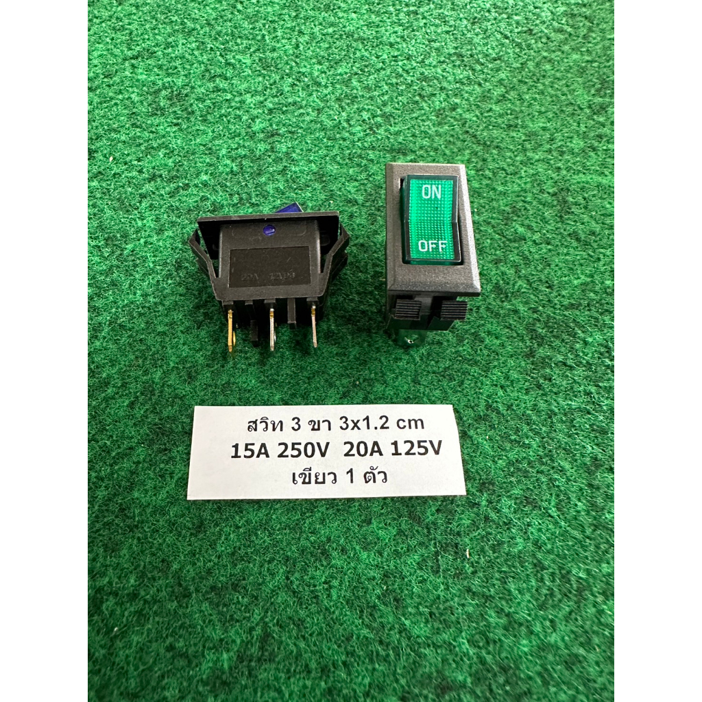 สวิท เปิด-ปิด 6ขา 3x2 cm , 4 ขา 3x2 cm , 3 ขา 3x1.2 cm , 4 ขา 2X1.2 cm , 2 ขา 1.8x1.2 cm จำนวน 1 ตัว