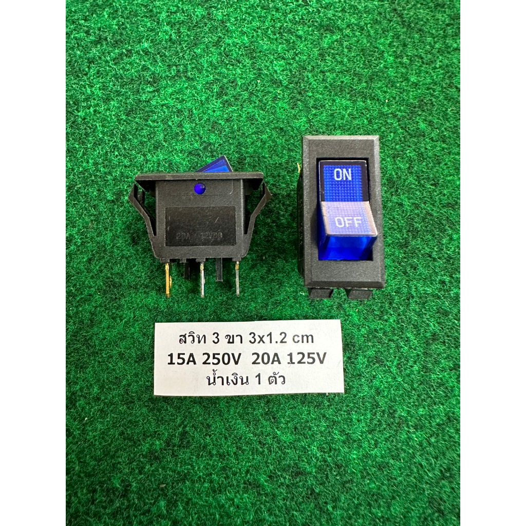 สวิท เปิด-ปิด 6ขา 3x2 cm , 4 ขา 3x2 cm , 3 ขา 3x1.2 cm , 4 ขา 2X1.2 cm , 2 ขา 1.8x1.2 cm จำนวน 1 ตัว