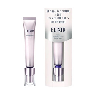 Elixir Intense Brightening Serum For Dark Spots อิลิคเซอร์ อินเทนซ์ ไบรท์เทนนิ่ง ฟอร์ ดาร์ค สปอท เซรั่ม บำรุงผิวหน้า 22m