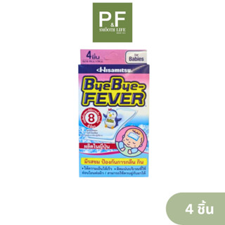 ByeBye Fever Bebies 4 sheets/box - บ๊ายบาย ฟีเวอร์ เบบี้ แผ่นเจลลดไข้ สำหรับเด็กทารก 4 ชิ้น/กล่อง