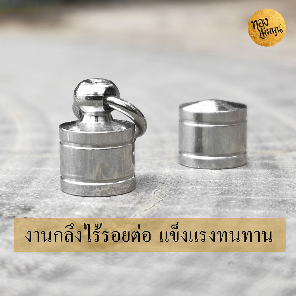 ฝาตะกรุดสีทอง ฝาตะกรุดงานกลึงไม่มีหลอดนะคะ เบอร์6-12 ฝาสแตนเลสอย่างหนากลึงมือทุกชิ้น ฝาดิ่ง1ด้าน ฝาดิ่ง2ด้าน ดิ่งหัวท้าย