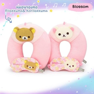 หมอนรองคอ+ผ้าปิดตา Rilakkuma&amp;Korilakkuma Blossom ของแท้!