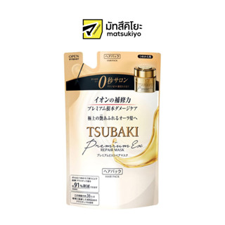 Tsubaki Premium Repair Mark Refill 150g. ซึบากิมาส์กพรีเมียมรีแพร์ชนิดเติม 150กรัม