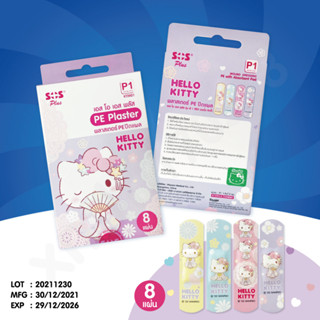 ((กล่องมีตำหนิ)) พลาสเตอร์ลายการ์ตูน คิตตี้  Plaster hello kitty 1 กล่องบรรจุ 8 ชิ้น พลาสเตอร์ปิดแผล SOS Plus