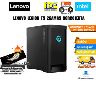 LENOVO LEGION T5 26AMR5 90RC01EDTA/ประกัน3y+onsite