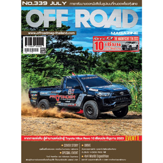 นิตยสาร OFFROAD  No.339 - July 2023