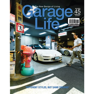 นิตยสาร Garage Life  Vol. 45