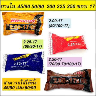 CAMEL CHEETAH ยางใน มีให้เลือก 5 ขนาด จำนวน 1 เส้น มี มอก. ยางในมอไซ ยางในรถมอไซค์ ยางใน175 ยางใน200 ยางใน225 ยางใน250