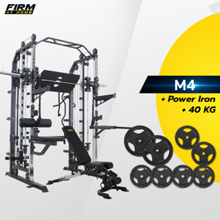 POWER REFORM สมิทแมชชีน Mega Trainer รุ่น M4 Smith Machine ระบบโรลเลอร์ลื่นเงียบ ฟรี ! อุปกรณ์เสริม 13 รายการ พร้อมเซ็ทแผ่นน้ำหนัก 2 นิ้ว และเก้าอี้ยกน้ำหนัก 2 รุ่น