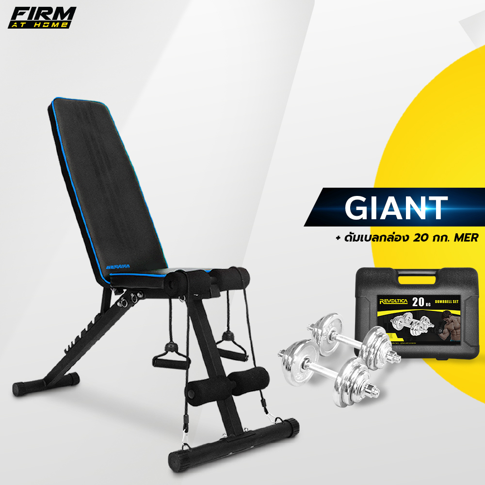 MERRIRA เก้าอี้ยกน้ำหนัก รุ่น GIANT เก้าอี้ยกดัมเบล ม้าซิทอัพ ม้ายกน้ำหนัก เก้าอี้ปรับระดับ Adjustable Weight Bench