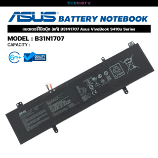 แบตเตอรี่โน๊ตบุ๊ค (แท้) B31N1707 Asus VivoBook S410u Series