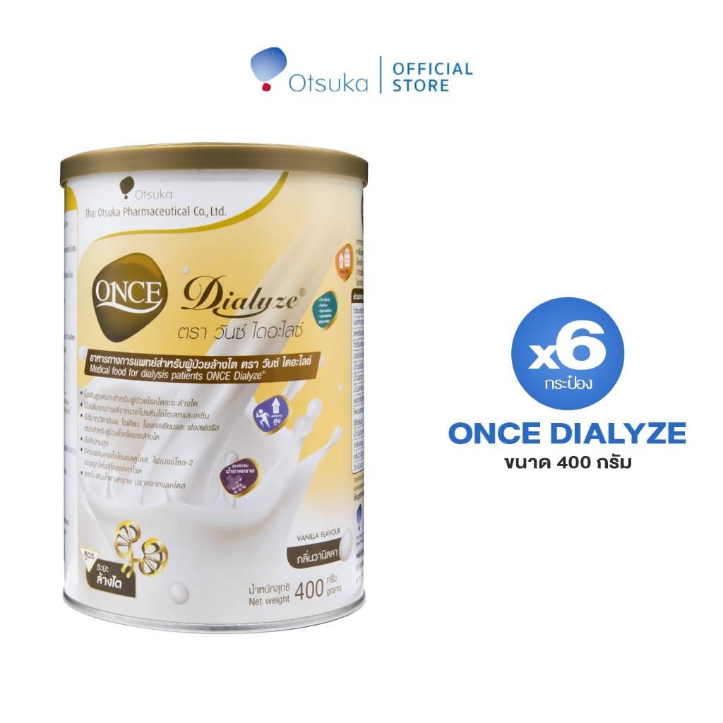 ONCE Dialyze Vanilla Flavor 400 g. วันซ์ ไดอะไลซ์ กลิ่นวานิลลา 400 g. อาหารชนิดผง สำหรับผู้ป่วยระยะล้างไต จำนวน 6กระป๋อง