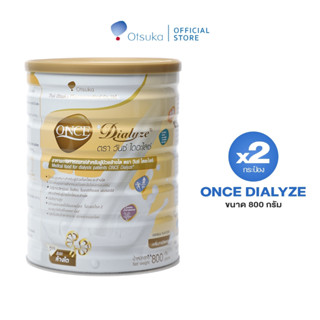 ONCE Dialyze Vanilla Flavor 800 g. วันซ์ ไดอะไลซ์ กลิ่นวานิลลา 800 g. อาหารชนิดผงสำหรับผู้ป่วยระยะล้างไต จำนวน 2 กระป๋อง