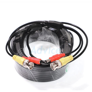 Cable CCTV 20M 2in1 WATASHI#WCP023A