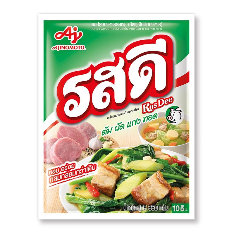 รสดีหมู รสดีไก่ ขนาด 800 -850 กรัม