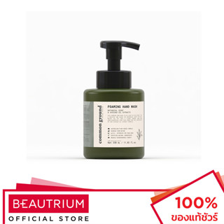 COMMON GROUND Foaming Hand Wash Botanical Scent โฟมล้างมือ 3…
