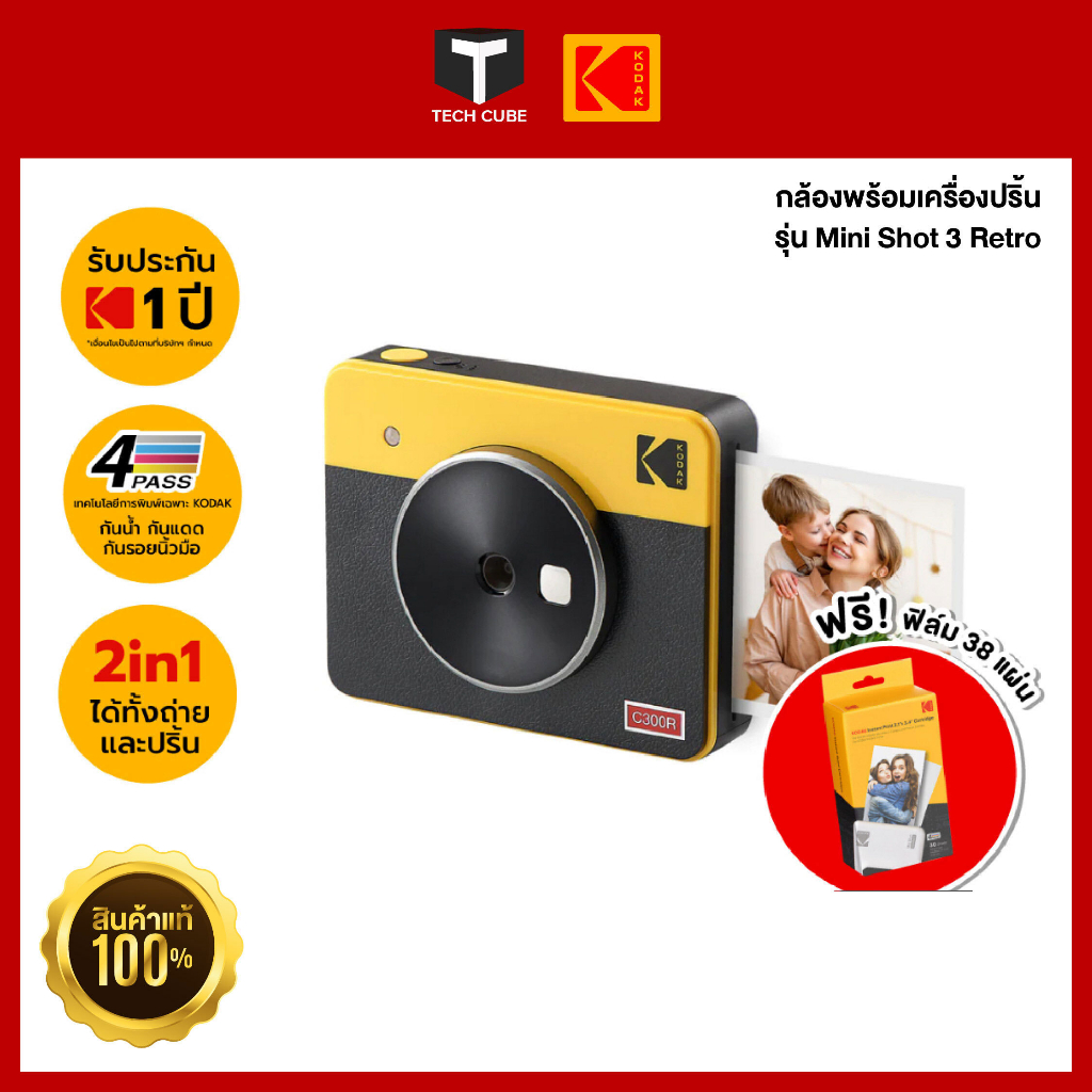 [Gift Set] Kodak Mini 3 เครื่องพิมพ์ภาพขนาดพกพา ขนาด 3x3" พร้อมชุดของตกแต่ง ปรินท์รูปทันทีผ่าน Bluetooth