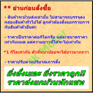 ถูกกว่า!! ไมล่าร์ฟิล์ม แบ่งกิโล แผ่นไมล่าร์ ฉนวนไฟฟ้า ทนความร้อน กันช็อต ซ่อมมอเตอร์ Polyester film ไมล่า Mylar