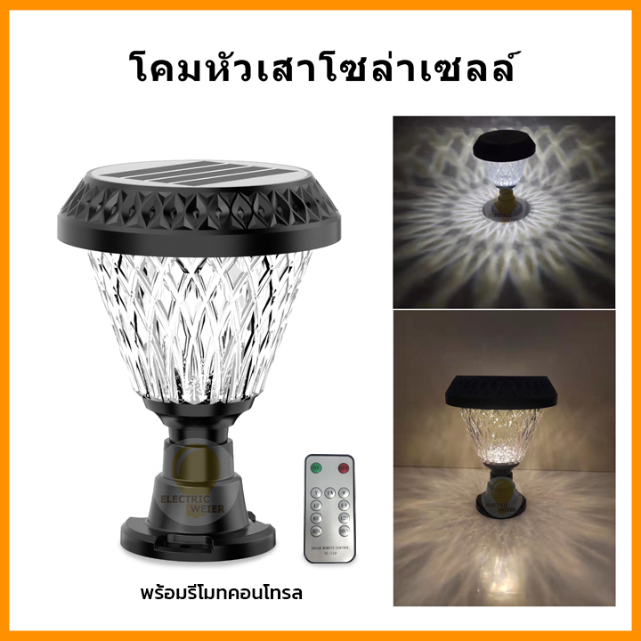 โคมหัวเสาโซล่าเซลล์ โคมไฟหัวเสา ไฟLED Solar light LED รูปที่ 2