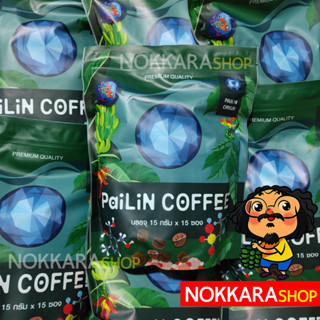 ไพลิน ค๊อฟฟี่ Pailin Coffee กาแฟสำเร็จรูป ไพลิน 3in1 กาแฟป๋า สันติ มานะดี กาแฟสำหรับคนเป็นกรดไหลย้อน