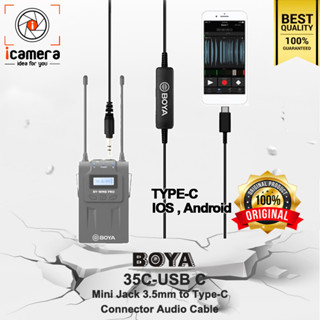 ลดล้างสต๊อก** Boya Cable Adapter 35C-USB C เชื่อมต่อ TYPE-C บนอุปกรณ์ Android และ IOS Type-C