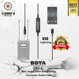 ลดล้างสต๊อก** Boya Cable Adapter 35C-L เชื่อมต่อ LinghtningPort บนอุปกรณ์ มือถือ แท๊บเล็ต